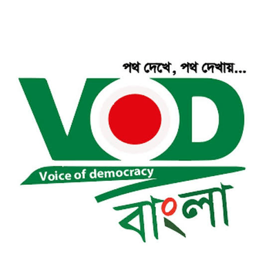 ভিওডি বাংলা লোগো