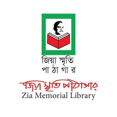 জিয়া স্মৃতি পাঠাগার লোগো