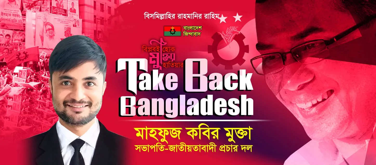 প্রধানমন্ত্রী তারেক রহমানের সফর